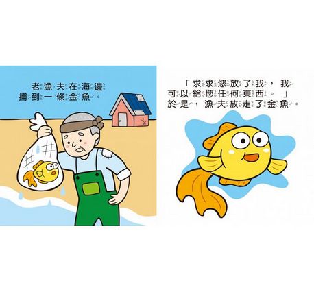 幼幼撕不破小小書-世界童話